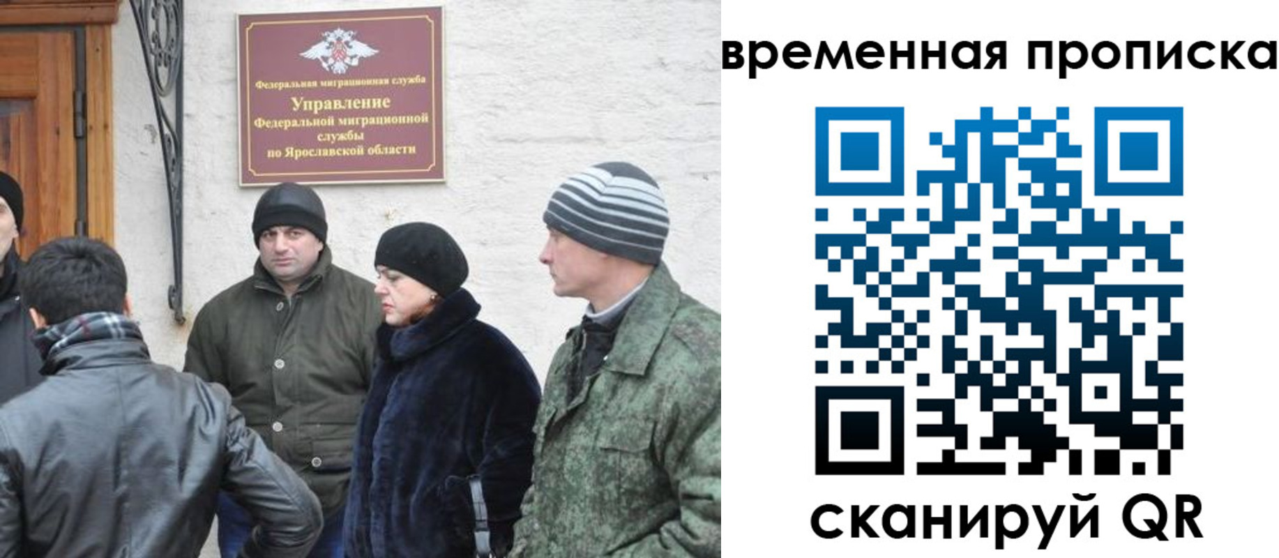 прописка в Красногорске