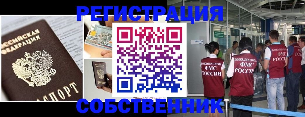 временная регистрация адрес в Красногорске
