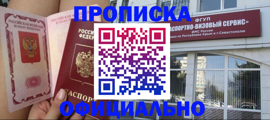 временная регистрация адрес в Красногорске
