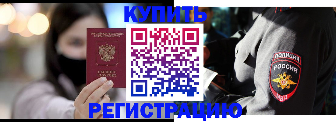 прописка паспорт в Красногорске