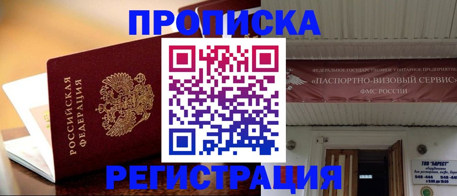 временная регистрация адрес в Красногорске