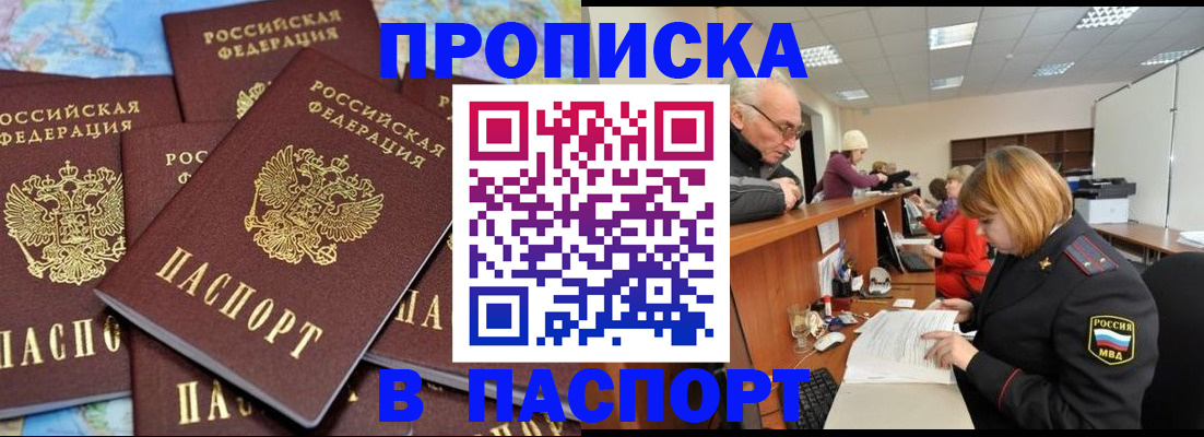 временная регистрация адрес в Красногорске
