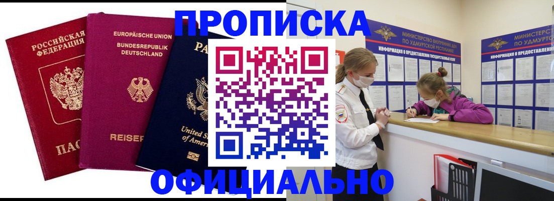 временная регистрация 2025 в Красногорске