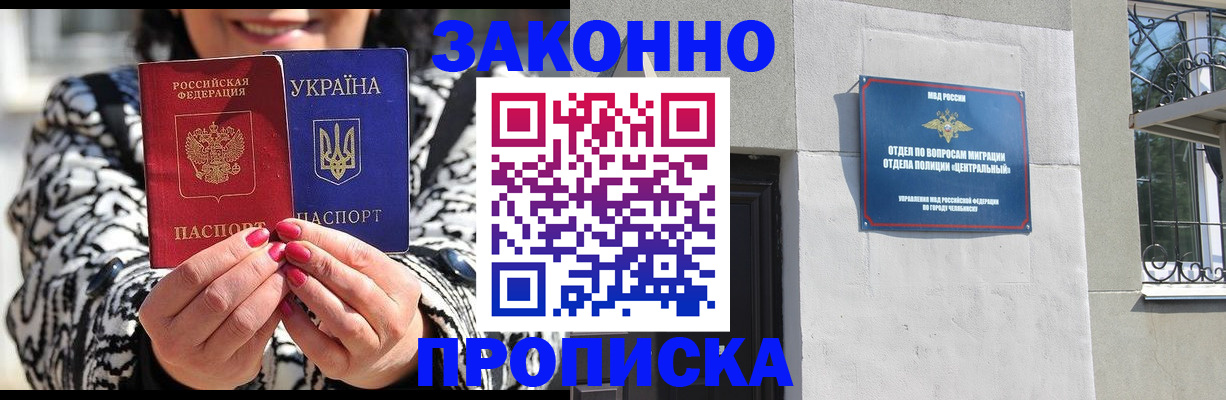 миграционный учет в Красногорске